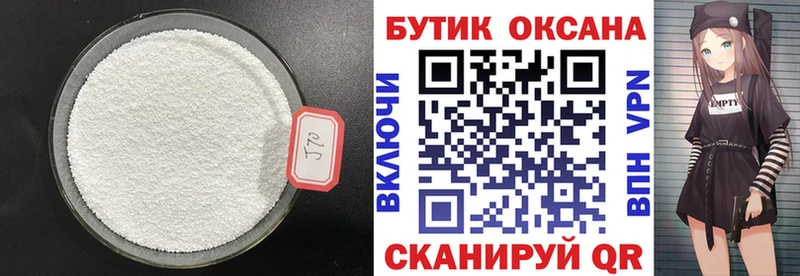 Бутират 1.4BDO  Верея 