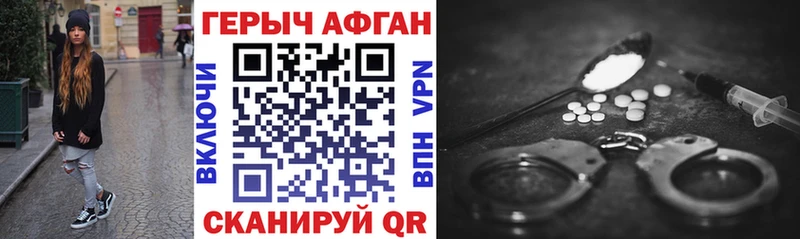 Героин Афган Верея
